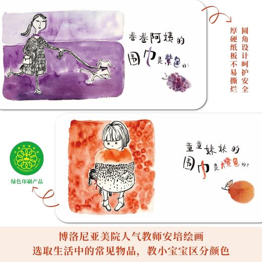 《小竹马早教启蒙纸板书》小宝宝系列3个主题 商品图1