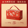 【万象皆春礼盒】悠享时2025春节年货礼盒装中式糕点过年走亲戚送礼品新年高端点心团购870g 商品缩略图9