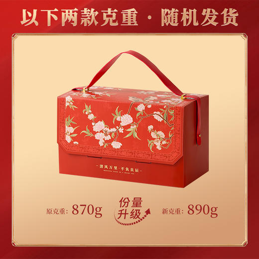 【万象皆春礼盒】悠享时2025春节年货礼盒装中式糕点过年走亲戚送礼品新年高端点心团购870g 商品图9