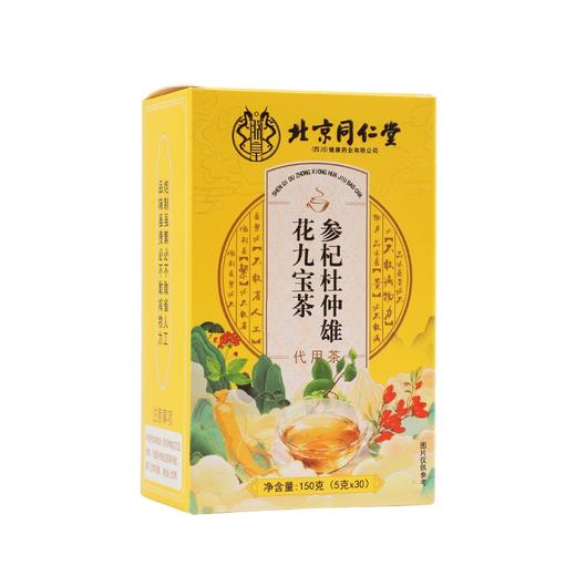 北京同仁堂参杞杜仲雄花九宝茶150g（5g*30包）盒装九宝配方真材实料独立茶包 商品图0
