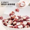 【福东海】芡实350克/瓶 商品缩略图1