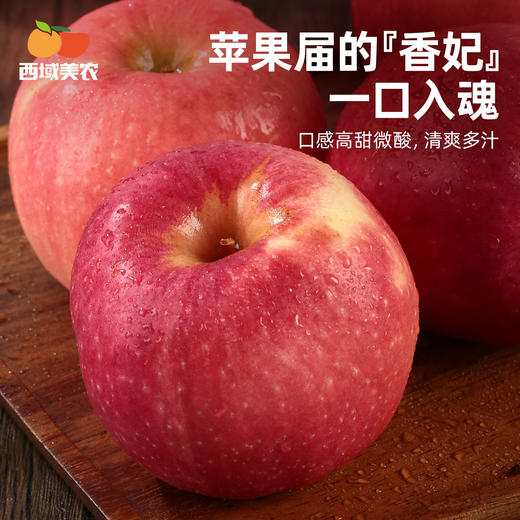 【甄选】瑞香红 三拼苹果 一次吃到多种风味 瑞雪 瑞香红 红富士  顺丰包邮 口感清脆 甜度高 清爽多汁 果味浓郁 商品图2