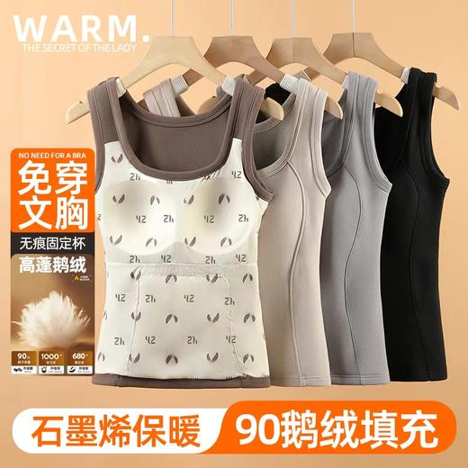 【一件告别臃肿的冬日“内搭神器”】羽绒保暖背心 新国标90%白鹅绒，免穿文胸 固定罩杯 可机洗，石墨烯材质 5秒速热 商品图1