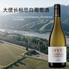碟谷新西兰马尔堡大使长相思白葡萄酒750ml清新果香口感醇厚 商品缩略图1