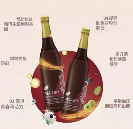 科士威 三文鱼白子萃取赋活核酸饮-750ml 商品图1