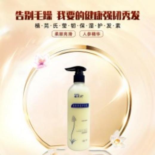 2瓶优惠装 植芫氏橄榄丝滑护发素420ml*2瓶 商品图2