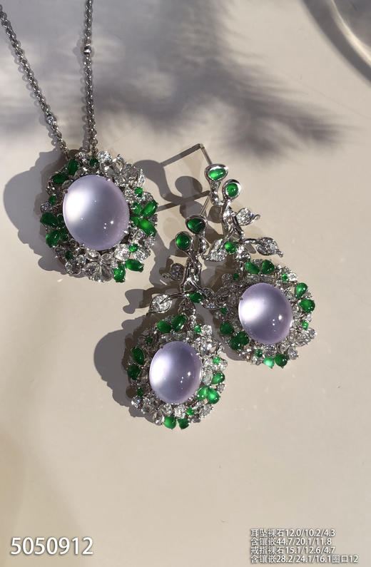 蛋面套装【5050912】具体价格微信咨询 商品图1