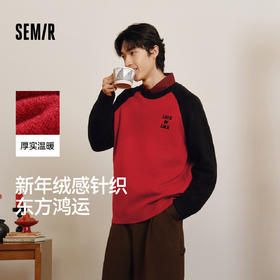 森马毛衣男2025春季绒感绣花针织衫内搭宽松撞色插肩袖套头毛衫潮