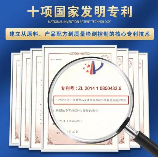 广药牌灵芝孢子油软胶囊400mg/粒*30粒*瓶增免疫送礼 商品图9