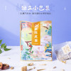 胡庆余堂 山楂陈皮茶6克*20袋*2盒 商品缩略图2