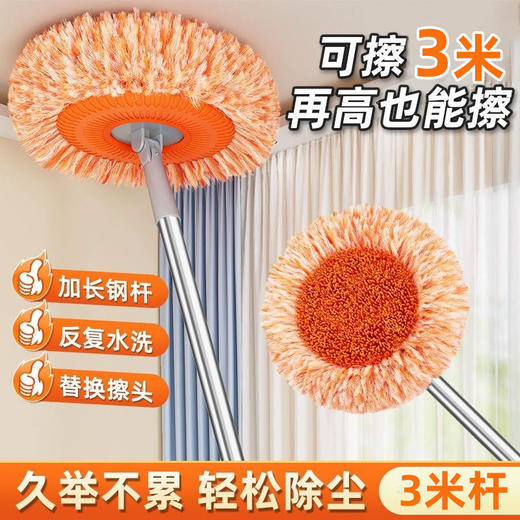 【一步到位❗️向日葵除尘掸】一杆多用，180°可旋转方便调节，轻松清洁不费劲，毛套束紧设计快速拆卸，向日葵伸缩拖把多功能屋顶家用墙面擦天花板墙清洁太阳花打扫神器QQ 商品图0