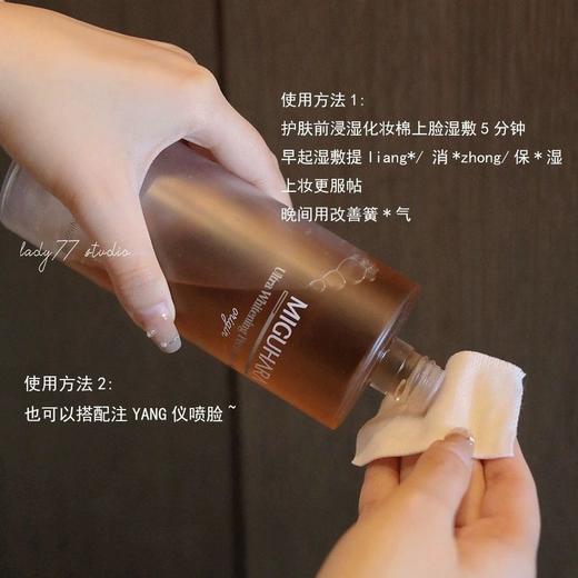 胖东来同款 Miguhara咪咕哈啦美白淡斑湿敷水提亮烟酰胺爽肤水亮白补水400ml 无盒 效期27年11月 商品图2