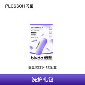 倍至漱口水（2盒）