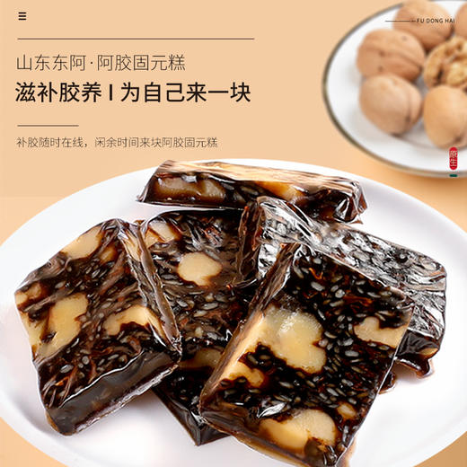 【福东海】阿胶固元糕500克/盒 商品图1