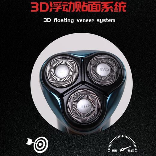 超人（SID）RS306充电男士电动剃须刀刮胡刀胡须刀旋转3头 全身水洗 商品图4