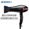 超人（SID）吹风机家用大风力发型师专用大功率电吹风筒冷热风静音护发 超人RD2271 商品缩略图0