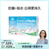 【Hedy专属】瑞士抗糖水光盒口服玻尿酸MSM葡萄籽姜黄素 商品缩略图0