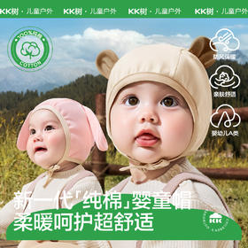 【KK树】萌萌小耳纯棉帽