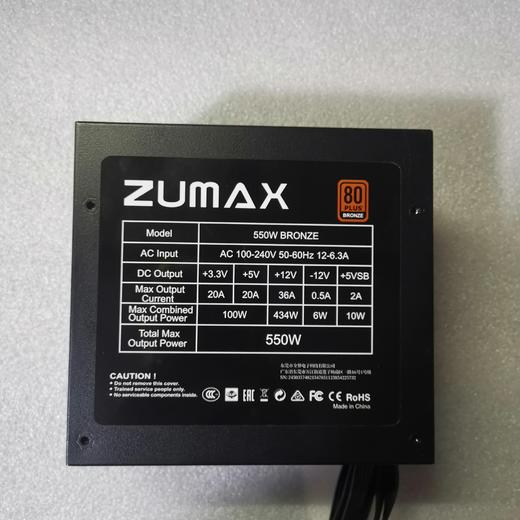 ZUMAX路玛仕 电脑电源额定550W铜牌PC电源台式机ATX 商品图8