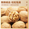 秦岭纸皮核桃300g*3 2025新货薄皮烤核桃草本味坚果零食陕西特产 商品缩略图3