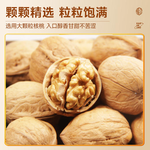秦岭纸皮核桃300g*3 2025新货薄皮烤核桃草本味坚果零食陕西特产 商品图3
