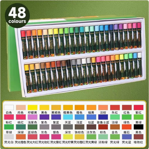 青竹重彩油画棒/48色 商品图0