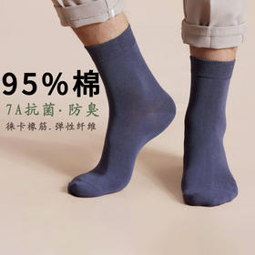 SYWY-Y06  【1双】袜子纯棉男秋冬款全棉袜子男士黑色抗菌长筒袜长袜吸汗棉袜商务袜