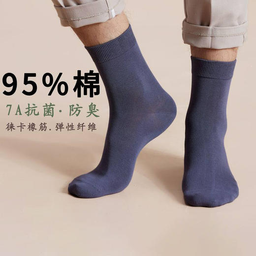 SYWY-Y06  【1双】袜子纯棉男秋冬款全棉袜子男士黑色抗菌长筒袜长袜吸汗棉袜商务袜 商品图0