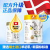 【新国标】凯瑞羊初乳羊奶粉-源自秦岭有机牧场【800g*1罐装】 高钙富硒益生菌奶粉3岁以上全家适用 商品缩略图0