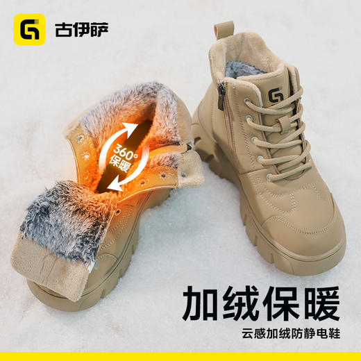 冬季新款防静电安全防护鞋无包头无中底橡胶底防水高帮 商品图5