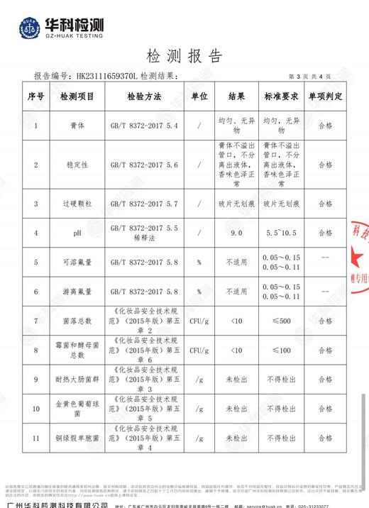 妆字号舒王分解牙结石牙膏120克效期202808 商品图6