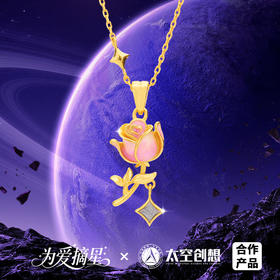 为爱摘星陨石项链！内含天然陨石！荧光灯下可变红！