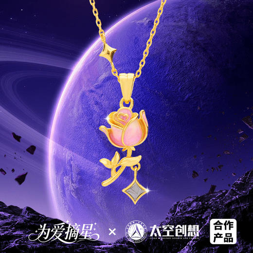 为爱摘星陨石项链！内含天然陨石！荧光灯下可变红！ 商品图0