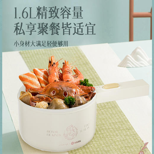 小画仙王者荣耀电煮锅1.6L  LDZG-7000-WZ 商品图3