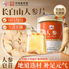 仲景养生人参西洋参鹿茸红参片党参段黄芪当归红枸杞官方正品 商品缩略图0