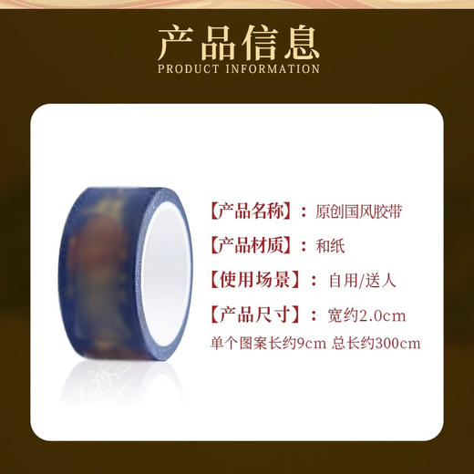 国风原创胶带【三种款式可选】福文胶带生活好物打ma都懂 商品图2