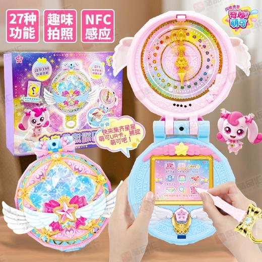 正版奇妙萌可第六季玩具闪耀流星宝盒萌可城堡套装女孩潮玩玩具 商品图0