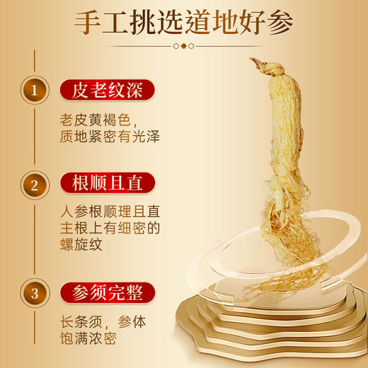 仲景养生人参西洋参鹿茸红参片党参段黄芪当归红枸杞官方正品 商品图1