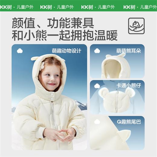 【KK树】暖暖熊羽绒服 商品图1