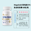 MegaGold高纯度EPA鱼油软胶囊60粒/瓶 商品缩略图1
