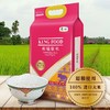 中粮进口 柬埔寨米 5kg/袋 商品缩略图1