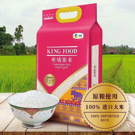中粮进口 柬埔寨米 5kg/袋 商品图1