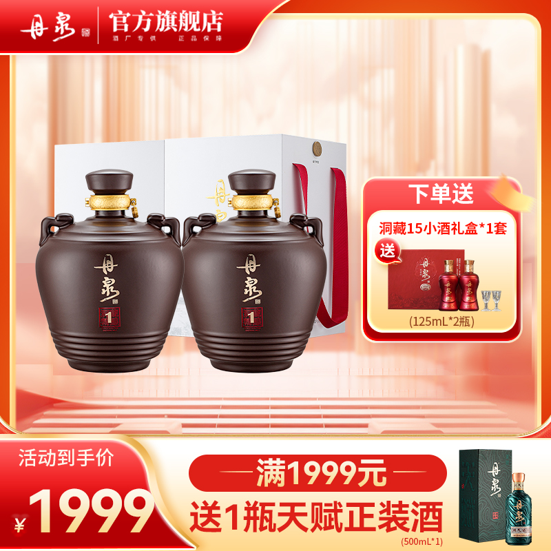 【多箱组合】精酿1号大坛 双坛装2.5L*2