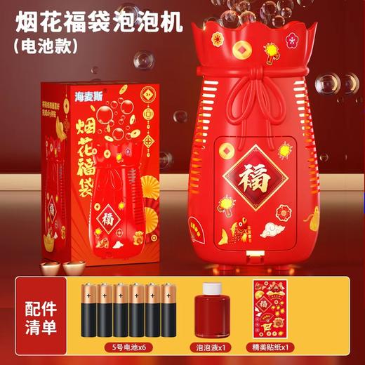 【新年20孔烟花泡泡机】充电款儿童吹泡泡玩具 男女孩新年氛围礼物  商品图9