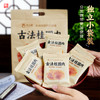 古小圆 古法桂圆肉 500g/散称/袋 办公室馋嘴零食、煲汤煮粥泡水 商品缩略图3