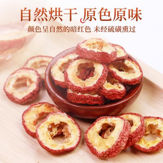 【福东海】山楂干120克/瓶 商品图1