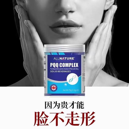 安美奇喜维迪复合粉固体饮料30袋/盒 商品图1