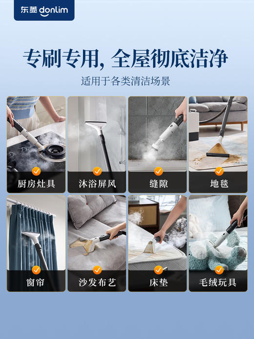 东菱高温蒸汽清洁机多功能家用高温地毯沙发窗帘床垫 商品图1