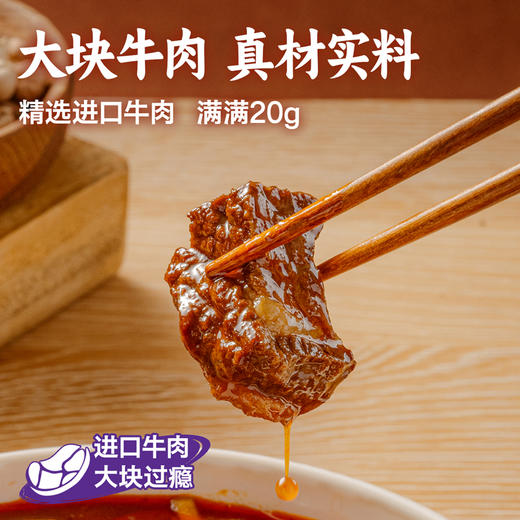 良工坊四川风味酸菜牛肉面455g 商品图2