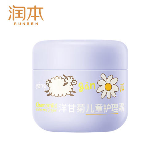 润本甘菊儿童护理霜50g  6971435259995 商品图6